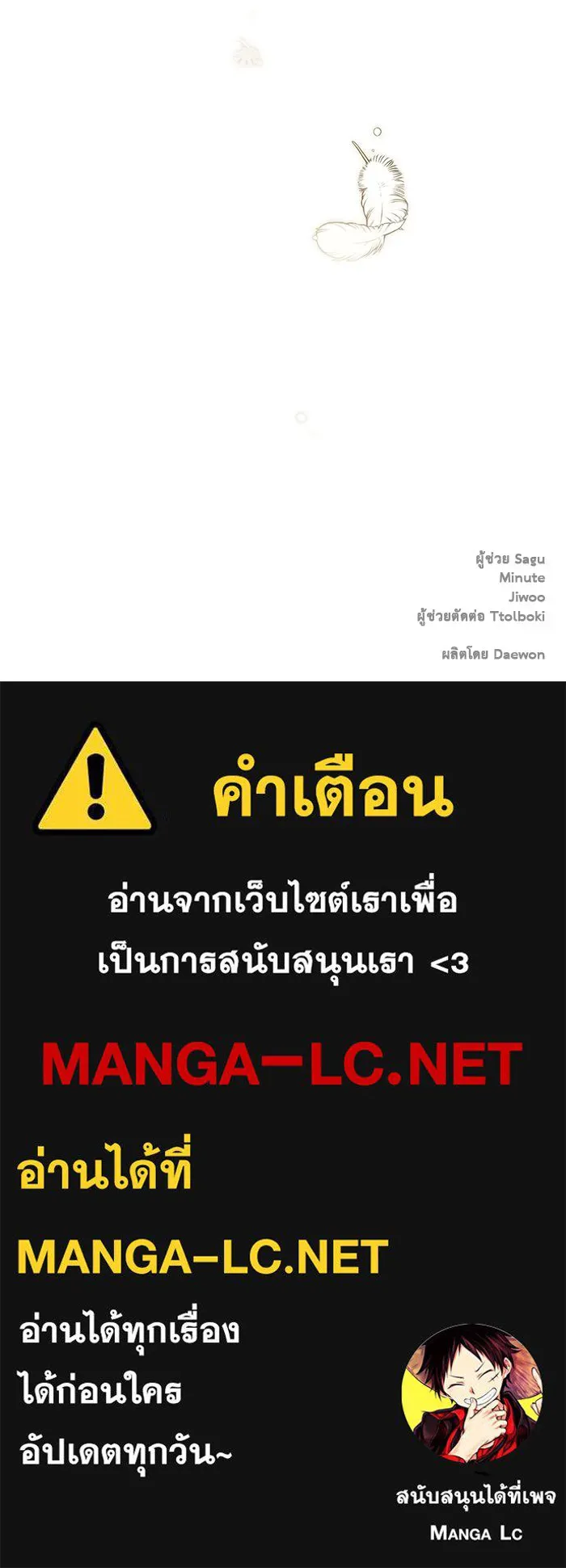 เกมรักด่านสุดท้ายจับนายพระเอก ตอนที่ 20 รูปที่ 138