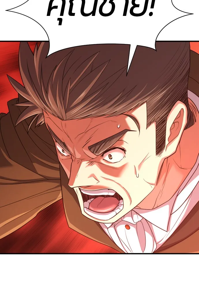 ยอดสถาปนิกผู้พิทักษ์อาณาจักร ตอนที่ 61 รูปที่ 109