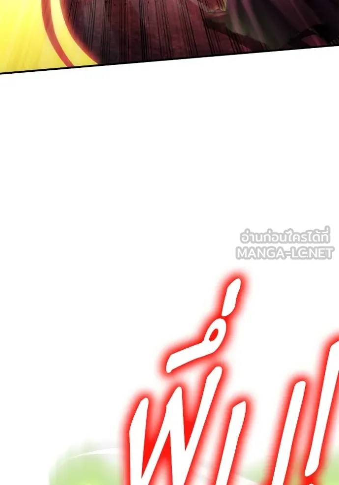 เกมของยอดมนุษย์ ตอนที่ 146 รูปที่ 122