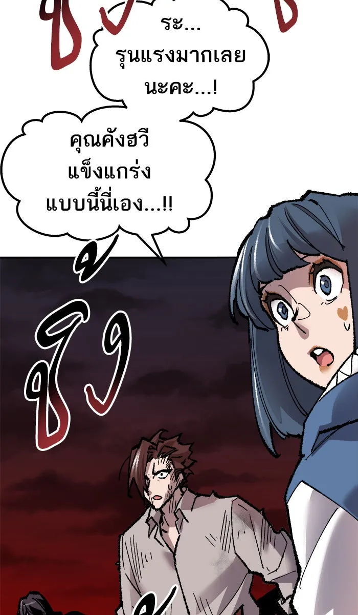 ยอดคนเลเวลทะลุ ตอนที่ 59 ฮิวมานอยด์ (5) รูปที่ 155