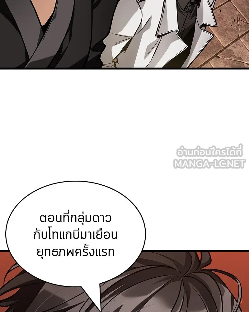 Omniscient Reader อ่านชะตาวันสิ้นโลก ตอนที่ 47 ศึกเลือกราชาปีศาจ (1) รูปที่ 66