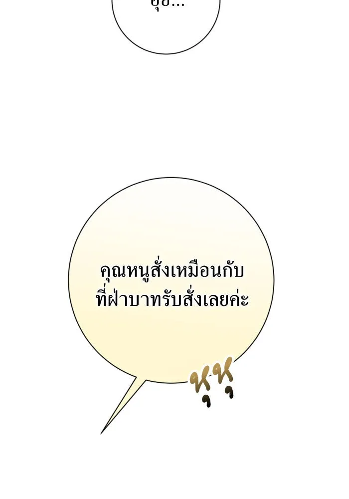 ชิงชีวิตพลิกลิขิตชะตา ตอนที่ 145. ฟ้าลั่นในวันแห่งฤดูใบไม้ผลิ( รูปที่ 13