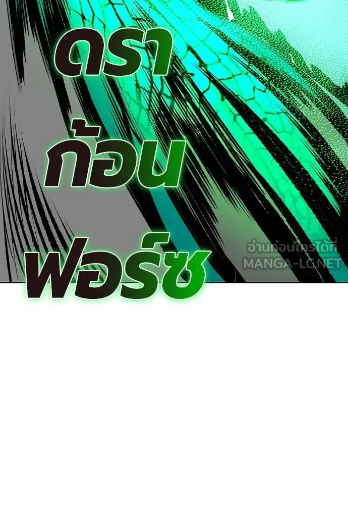 Jungle Juice ตอนที่ 195 รูปที่ 71