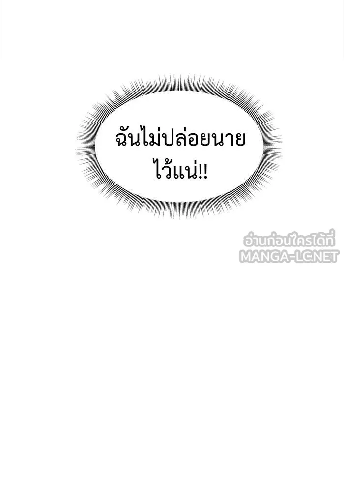 ช่วยเปลี่ยนฉันที ตอนที่ 37. แบซอนจู 3 รูปที่ 153