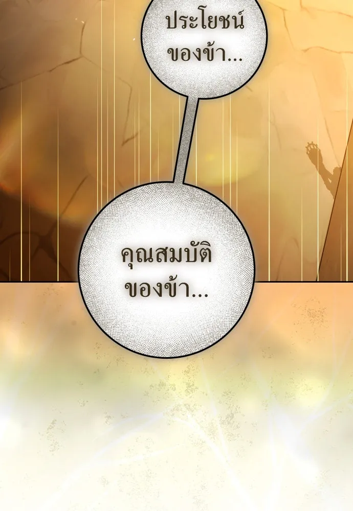 ชิงชีวิตพลิกลิขิตชะตา ตอนที่ 236. การต่อสู้ในรอบ 3194 วัน(1) รูปที่ 79