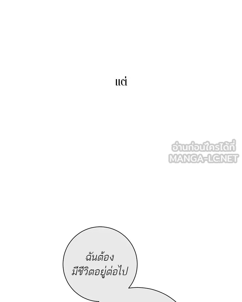 ตำนานเทพธิดาตกสวรรค์ ตอนที่ 133 รูปที่ 96
