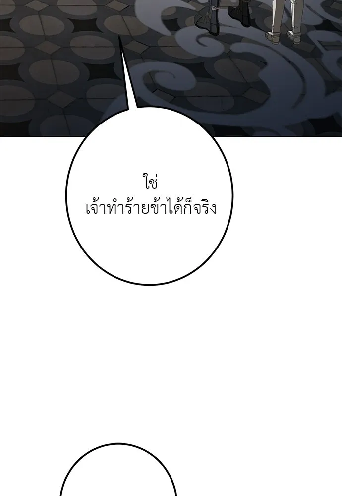 บุปผาลบคมดาบ ตอนที่ 78 รูปที่ 65