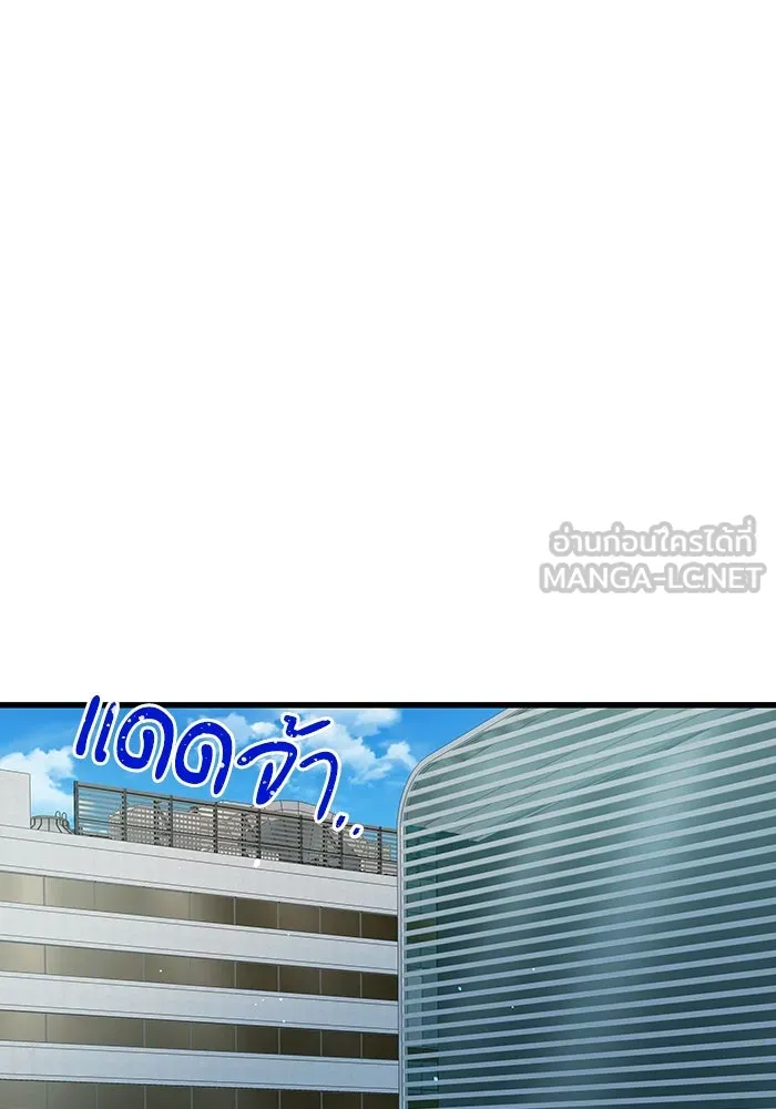 ฉันมันร้าย หรือเพราะโลกไม่น่ารัก ตอนที่ 167 รูปที่ 48