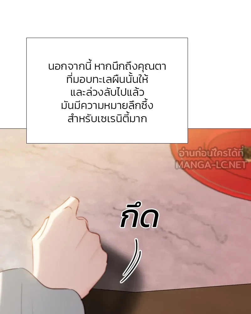 เซเรน่า ตอนที่ 39 รูปที่ 66