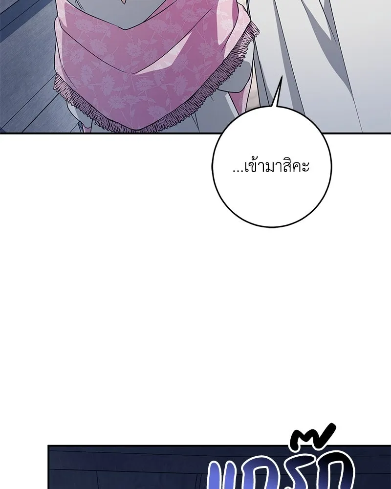 ดัชเชสเชลย ตอนที่ 6 รูปที่ 13