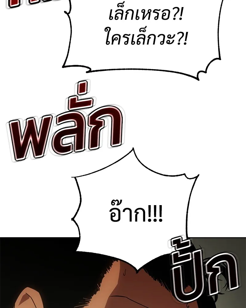 แบคXX ตอนที่ 21 รูปที่ 134