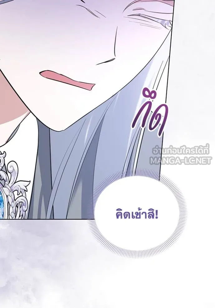 ชีวิตใหม่ในตระกูล ตอนที่ 83 รูปที่ 58