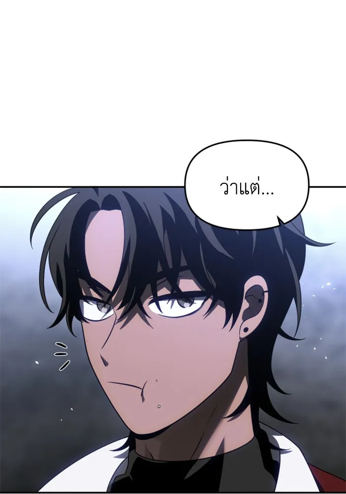 อดีตบอสหอคอย ตอนที่ 39 รูปที่ 52