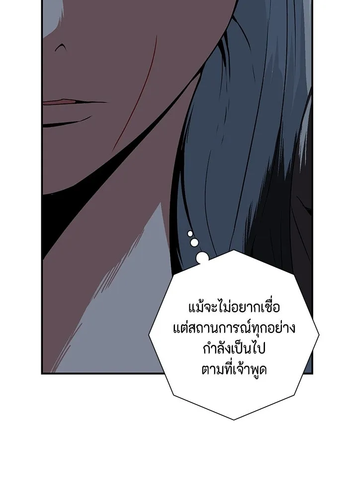 หนึ่งก้าวสู่เจ้ามาร ตอนที่ 105 เป้าหมาย (28) รูปที่ 107
