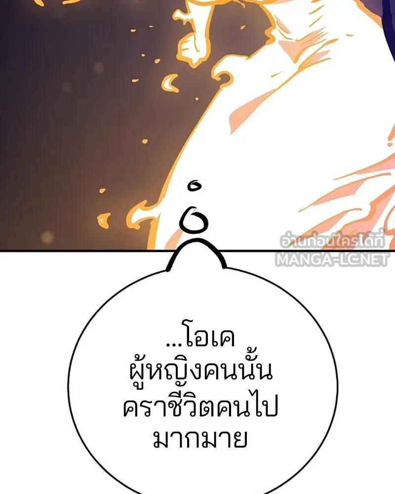 Player ตอนที่ 162 รูปที่ 132