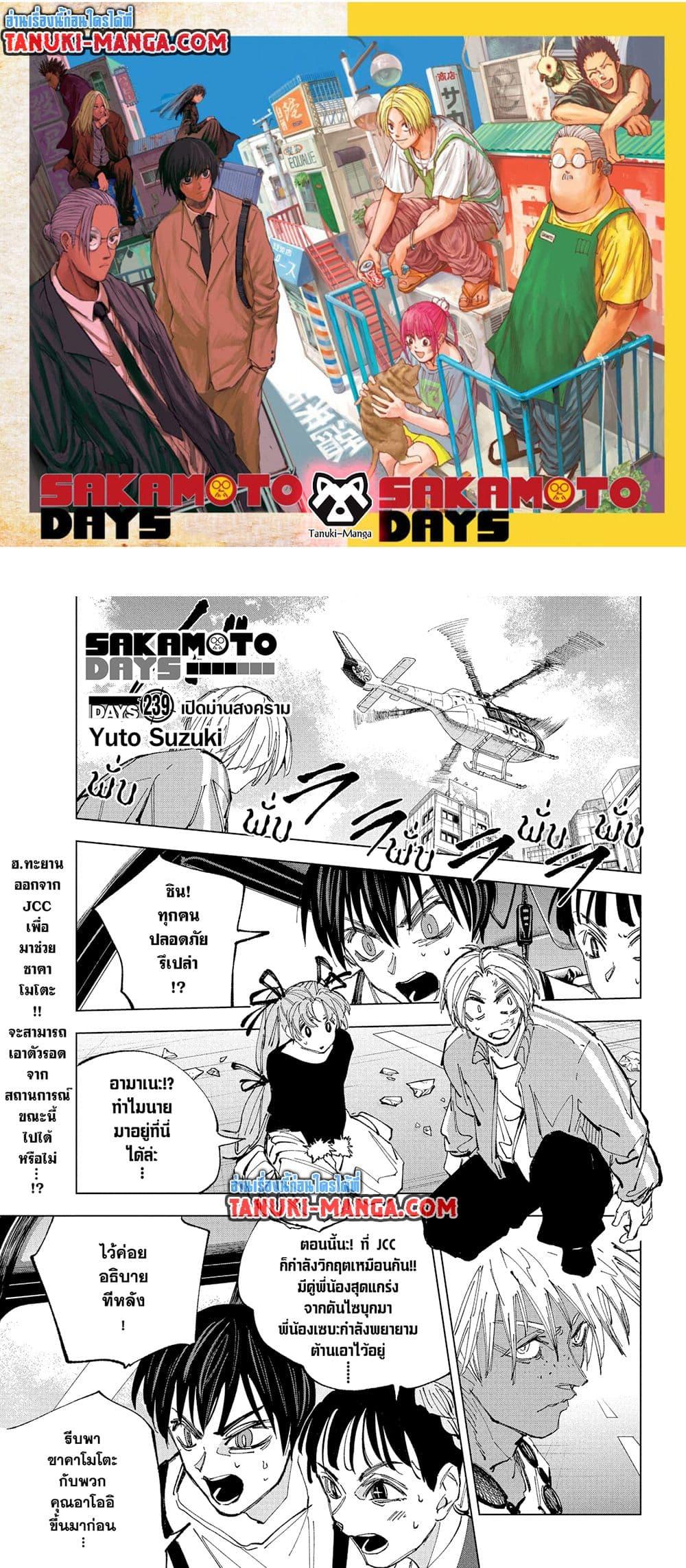 Manga-lc-com อ่านมังงะ อ่านการ์ตูน ออนไลน์ ฟรี Sakamoto Days ตอนที่ 1 2 3 4 5 6 7 8 9 10 11 12 13 14 ฟรี ไม่มีโฆษณา Manga-lc - อ่าน มังงะ อ่าน การ์ตูน ออนไลน์ อ่านมังงะ ฟรี