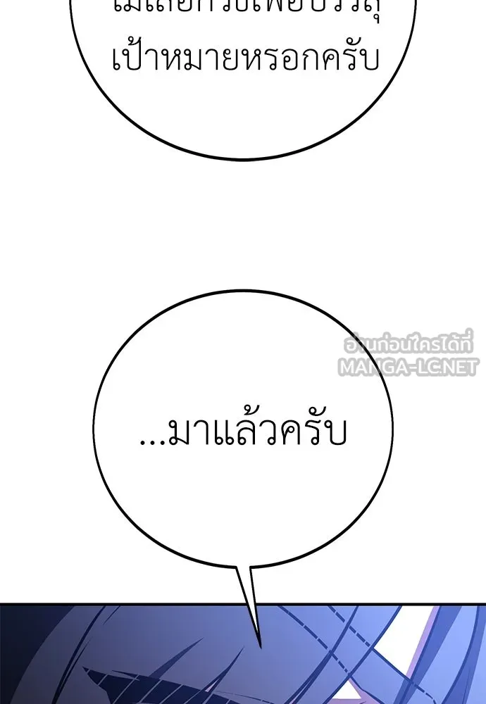 ไอ้เพลเยอร์นั่น ฉันฆ่ามันเอง ตอนที่ 97 รูปที่ 75