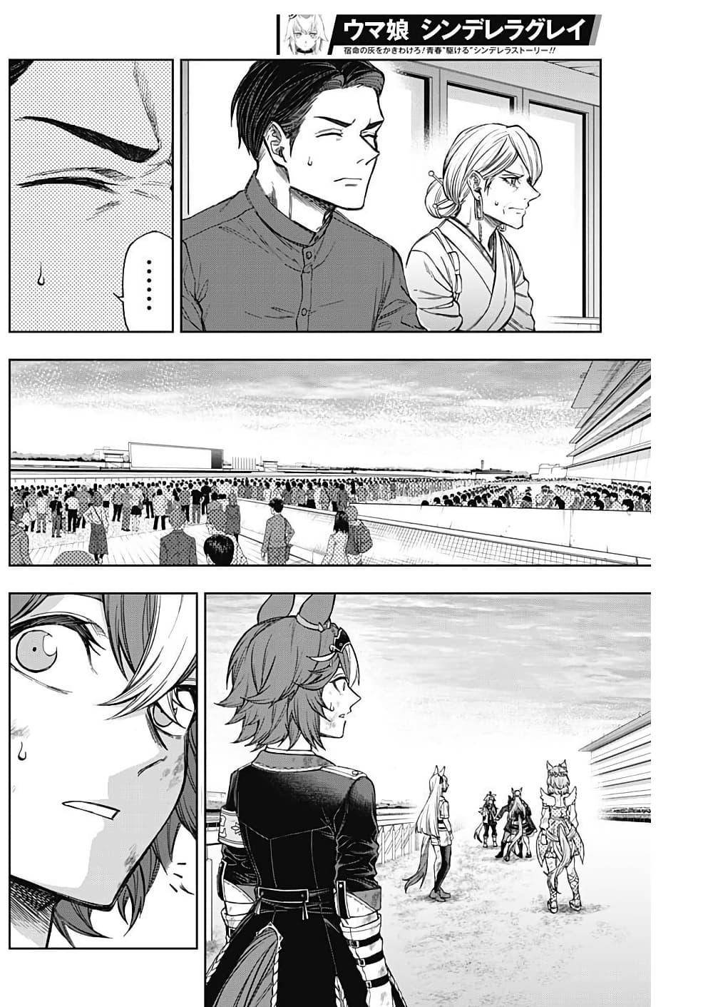 Manga-lc-com อ่านมังงะ อ่านการ์ตูน ออนไลน์ ฟรี Uma Musume Cinderella Gray ตอนที่ 1 2 3 4 5 6 7 8 9 10 11 12 13 14 ฟรี ไม่มีโฆษณา Manga-lc - อ่าน มังงะ อ่าน การ์ตูน ออนไลน์ อ่านมังงะ ฟรี