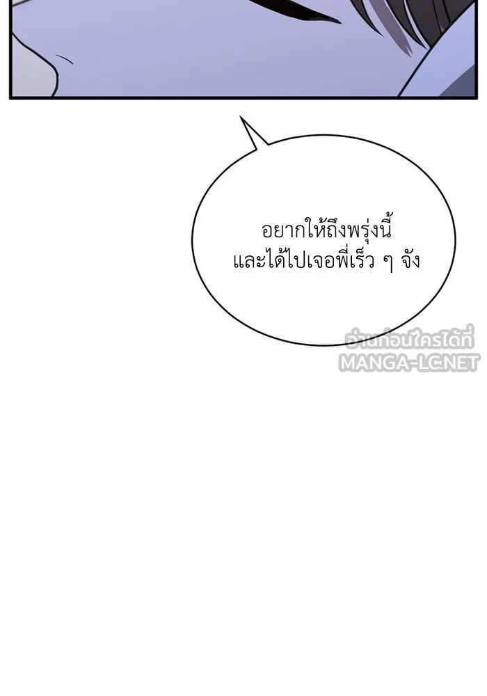 ชีวิตรักฉบับเดจาวู ตอนที่ 57 รูปที่ 81