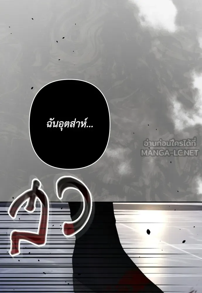 เลดี้มินต์ ตอนที่ 110 รูปที่ 21