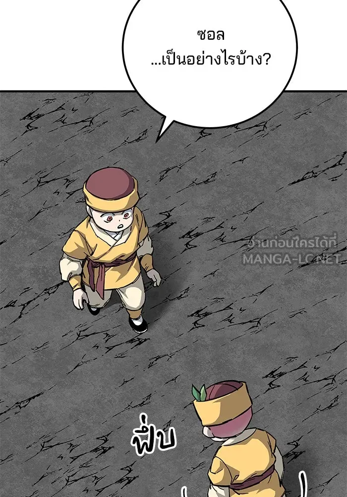 คุณปู่จอมยุทธกับหลานสาวสุดแกร่ง ตอนที่ 66 รูปที่ 21