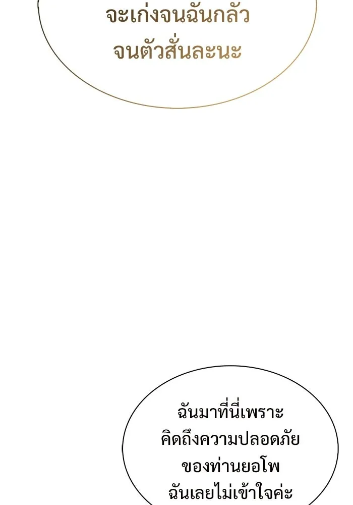 ผู้เล่นหน้าใหม่เลเวลแมกซ์ ตอนที่ 242 ผู้รักษากุญแจเขาวงกต (1) รูปที่ 119
