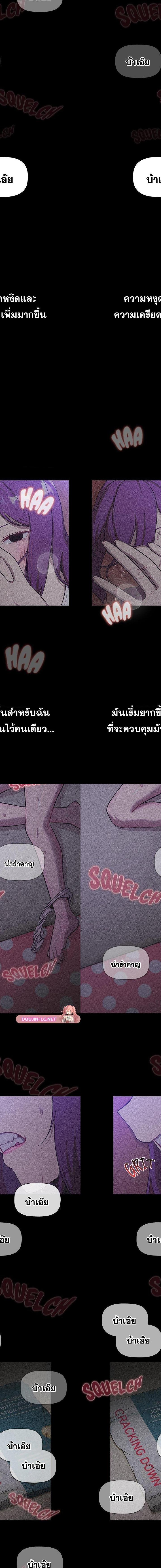 What Do I Do Now ตอนที่ 121 7