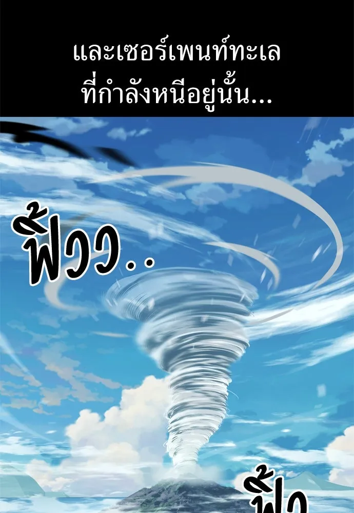 ไอ้เพลเยอร์นั่น ฉันฆ่ามันเอง ตอนที่ 37 รูปที่ 149