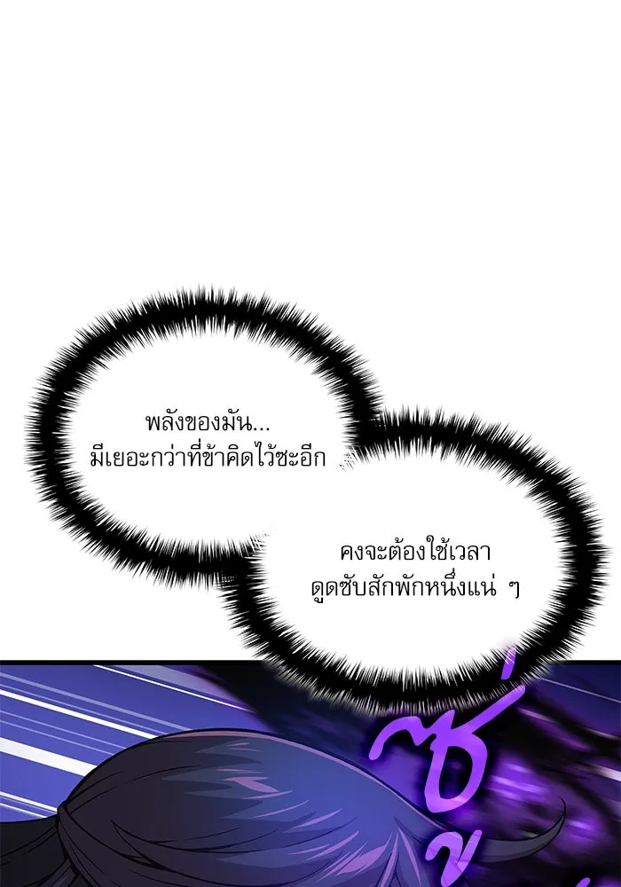 ลับลางลวง ตอนที่ 71 ห้องสีชาด รูปที่ 103