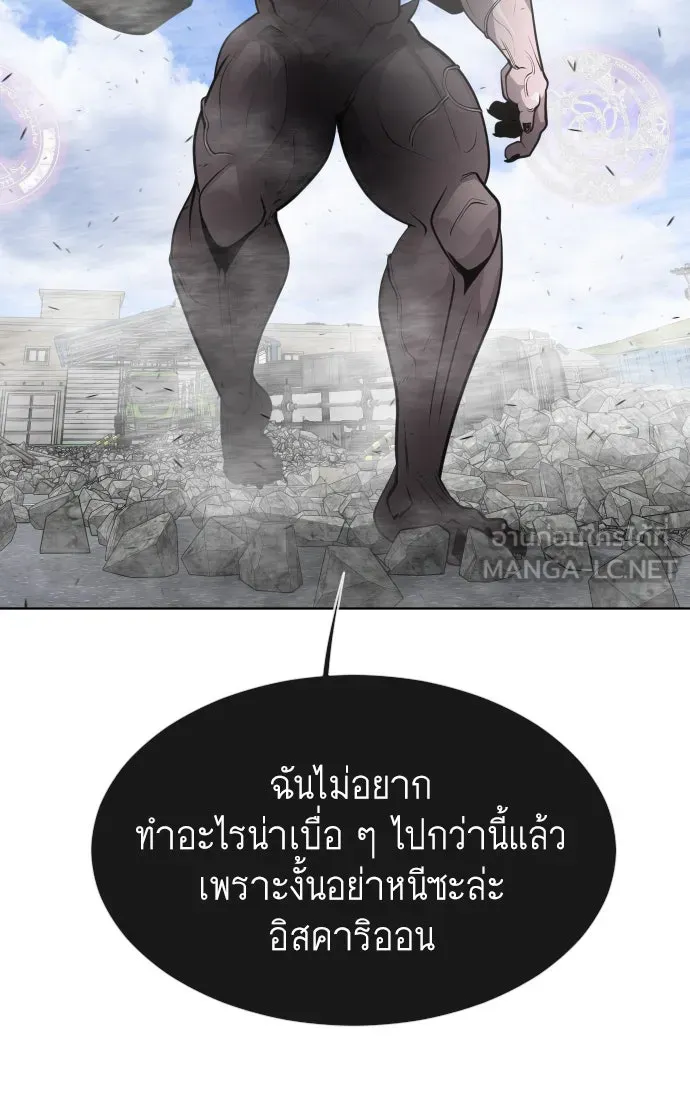 ยุคแห่งยอดมนุษย์ ตอนที่ 8 รูปที่ 60