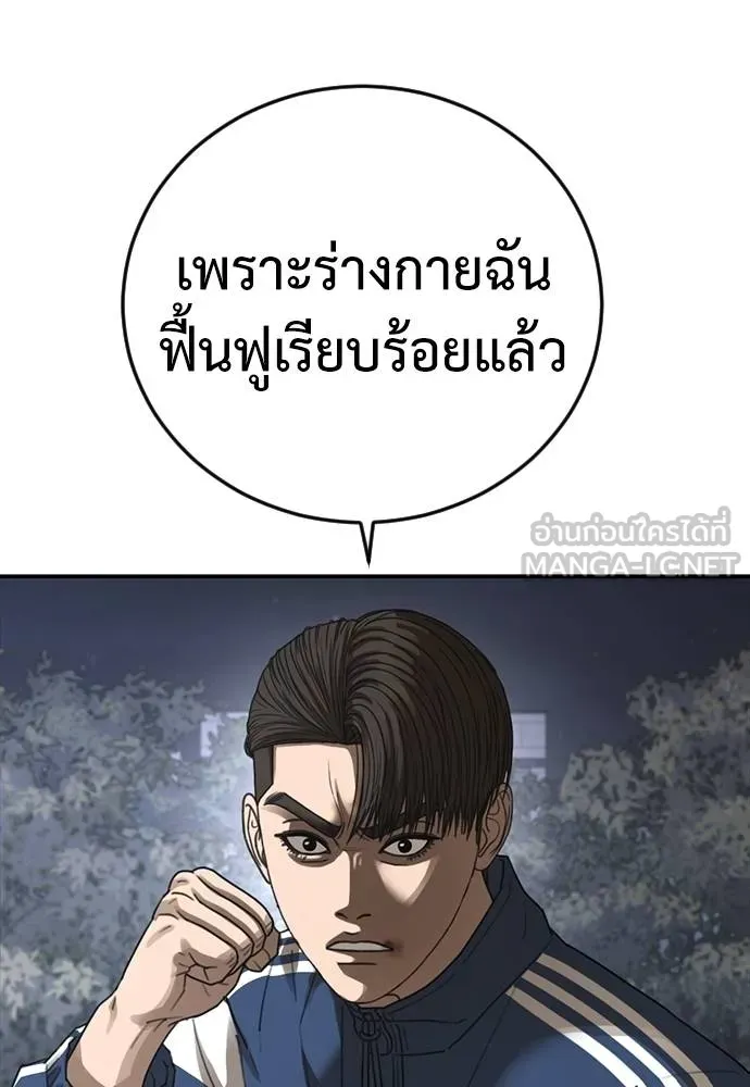 Y2K ตอนที่ 53 รูปที่ 192