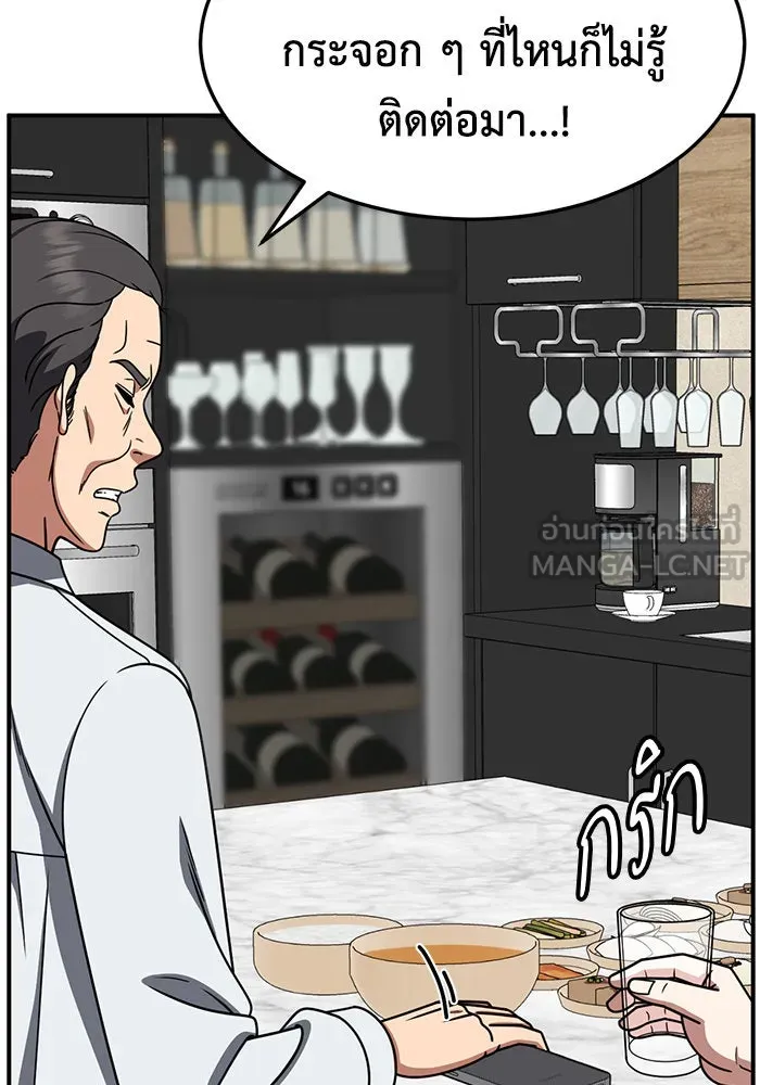 ช่วยเปลี่ยนฉันที ตอนที่ 236. ซีซัน 2 โจเยบิน 18 รูปที่ 24