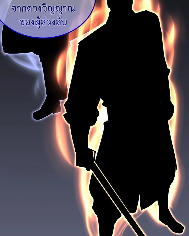เกิดอีกทีเป็นว่าที่ประมุขลัทธิมาร ตอนที่ 118 รูปที่ 82