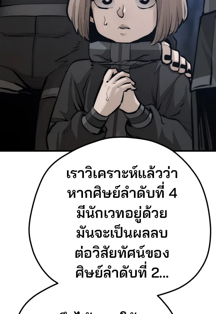 เส้นทางสู่เทพมาร ตอนที่ 108 รูปที่ 104