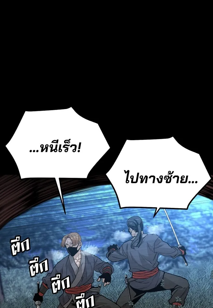 เส้นทางสู่เทพมาร ตอนที่ 1 รูปที่ 5