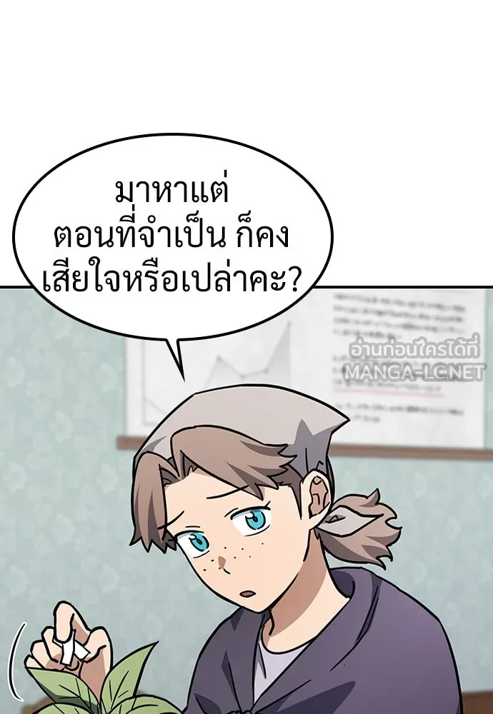 คลินิกสัตว์ต่างโลกของคิมโอจิน ตอนที่ 13 รูปที่ 75