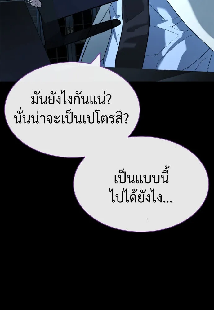 นักฆ่าย้อนวัย ตอนที่ 57 รูปที่ 220