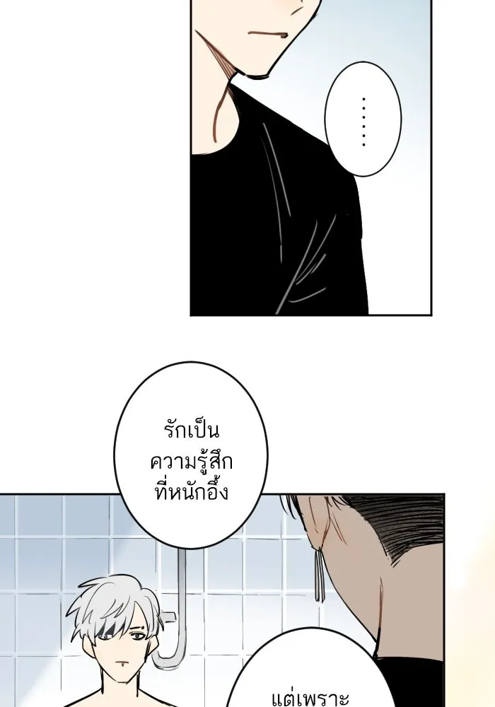 ฉันเปล่าร้องไห้ซะหน่อย ตอนที่ 24 รูปที่ 22