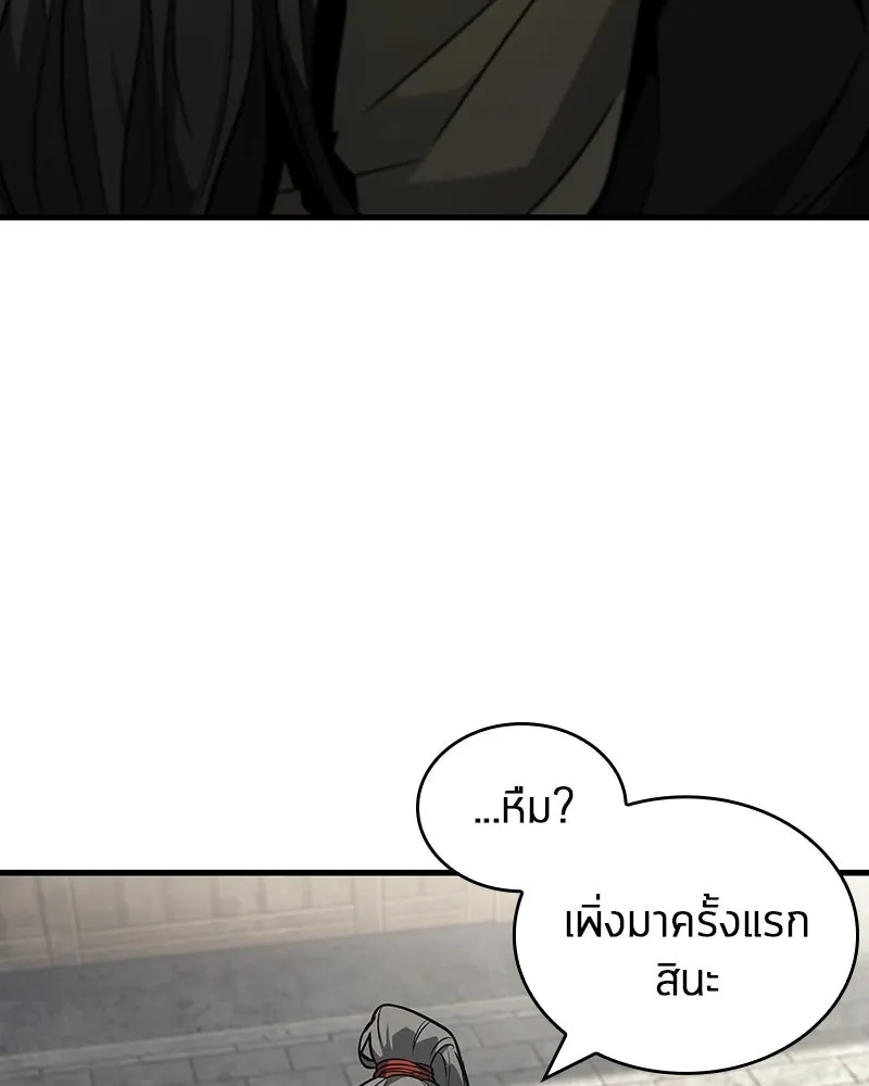 Omniscient Reader อ่านชะตาวันสิ้นโลก ตอนที่ 43 ดาบทลายนภา (4) รูปที่ 109