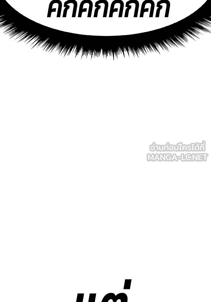 +99 ท่อนไม้พร้อมบวก ตอนที่ 47 รูปที่ 417