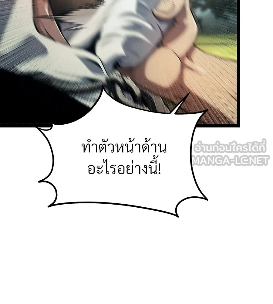 จอมเวทคนเลี้ยงแกะ ตอนที่ 2 รูปที่ 84