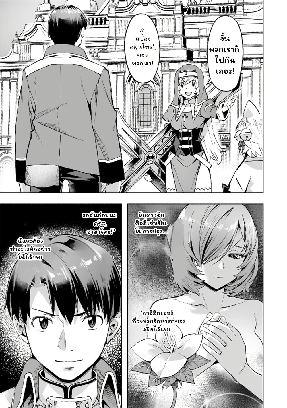 Manga-lc-com อ่านมังงะ อ่านการ์ตูน ออนไลน์ ฟรี Isekai de Slow Life wo (Ganbou) ตอนที่ 1 2 3 4 5 6 7 8 9 10 11 12 13 14 ฟรี ไม่มีโฆษณา Manga-lc - อ่าน มังงะ อ่าน การ์ตูน ออนไลน์ อ่านมังงะ ฟรี