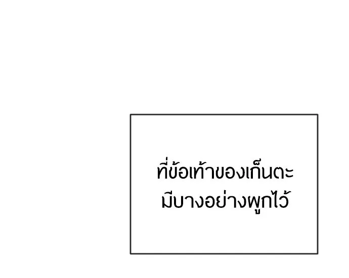 ยุคแห่งยอดมนุษย์ ตอนที่ 22 รูปที่ 103