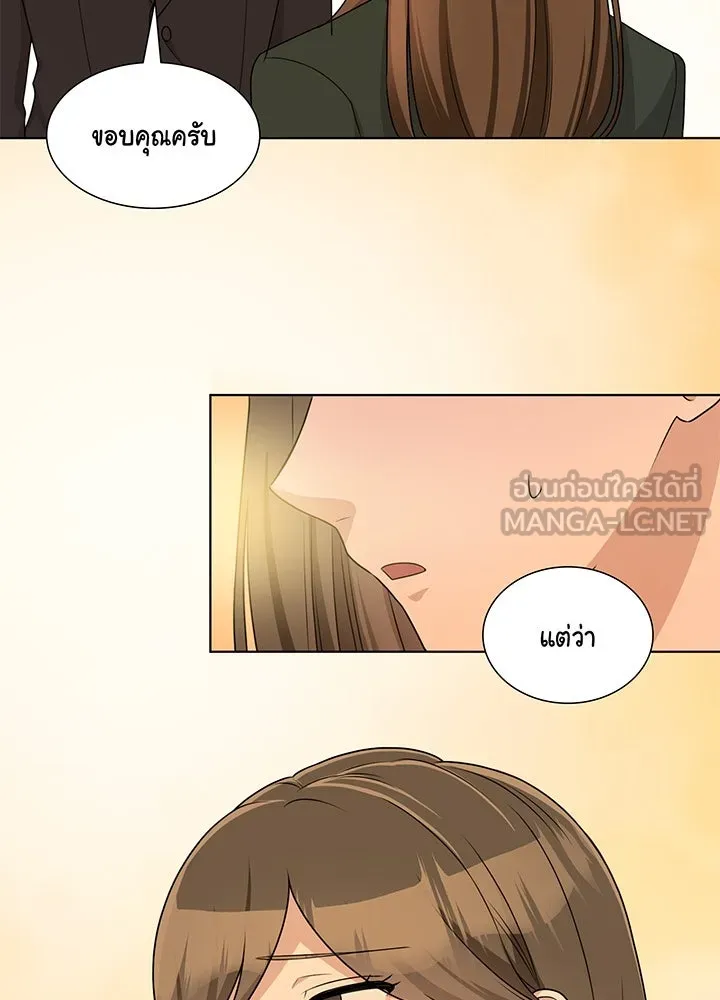 เพลิงแค้นผลาญใจ ตอนที่ 32 รูปที่ 15