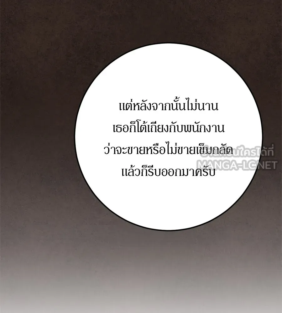 เบื้องหลังรอยยิ้มของเจ้าหญิง ตอนที่ 29 รูปที่ 24