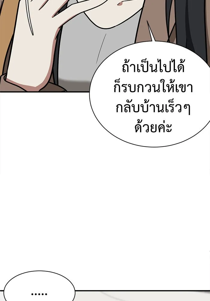 ช่วยเปลี่ยนฉันที ตอนที่ 63. ยอมินซอ 13 รูปที่ 71