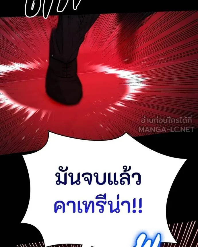 มือสังหารพันธุ์อมตะ ตอนที่ 27 รูปที่ 49