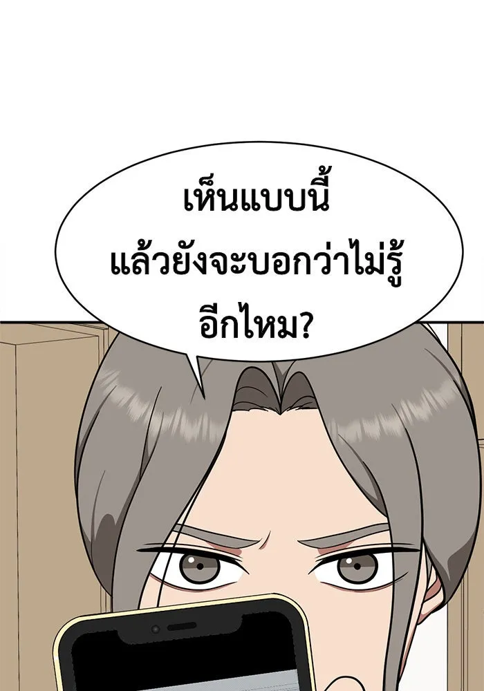 ช่วยเปลี่ยนฉันที ตอนที่ 120. ซูดูนา 19 รูปที่ 11