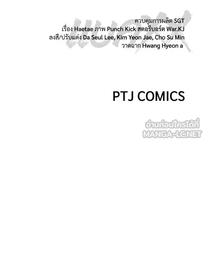 Baek XX ตอนที่ 120 รูปที่ 211