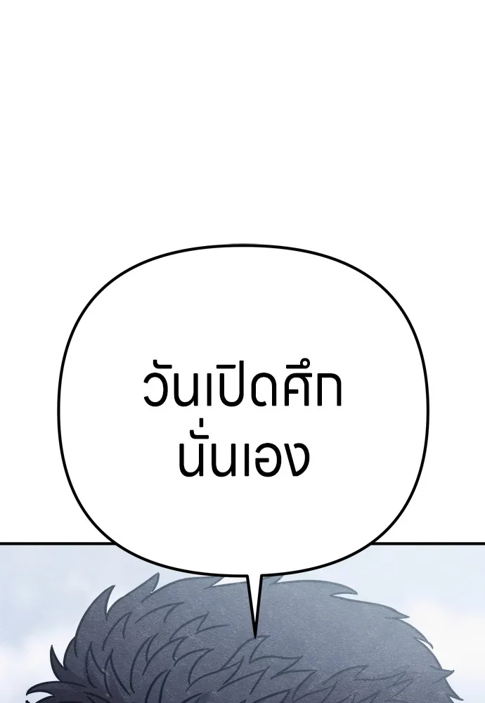 Zombie X Slasher ตอนที่ 24 รูปที่ 170